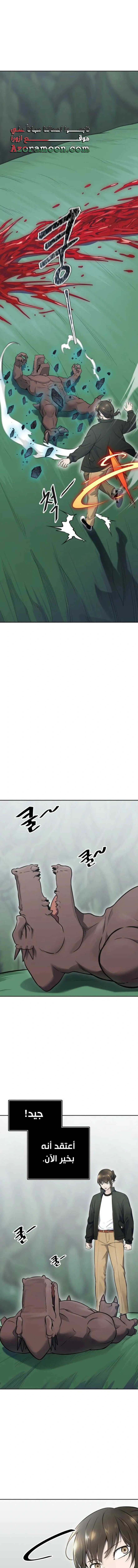 Read Tower Of God S3 AR Manga Online