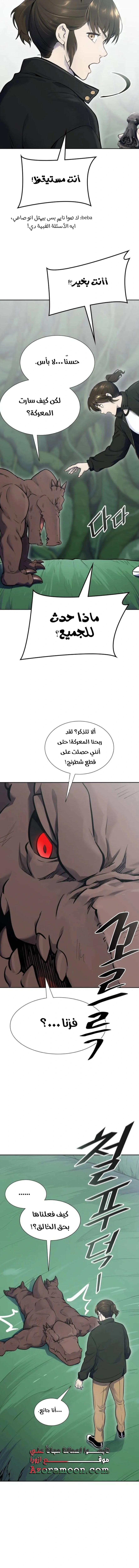 Read Tower Of God S3 AR Manga Online