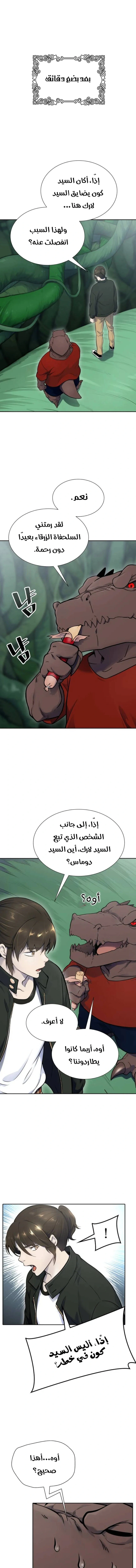 Read Tower Of God S3 AR Manga Online
