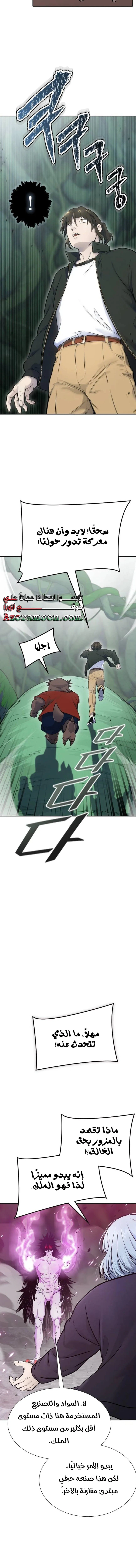Read Tower Of God S3 AR Manga Online