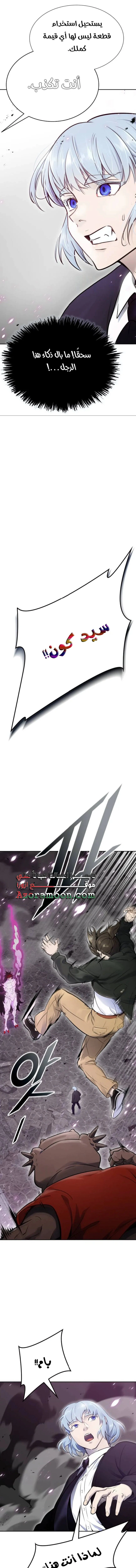 Read Tower Of God S3 AR Manga Online