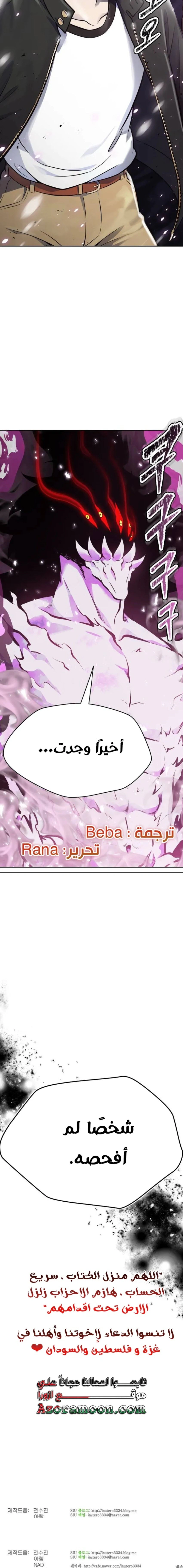 Read Tower Of God S3 AR Manga Online