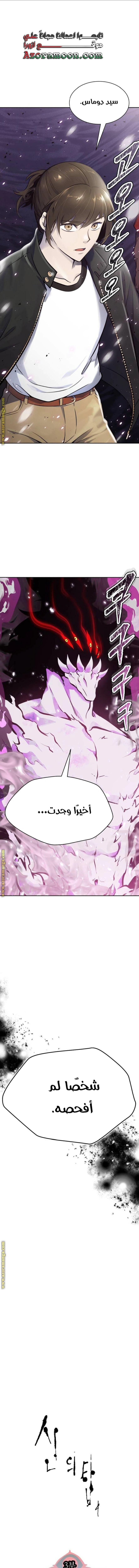 Read Tower Of God S3 AR Manga Online