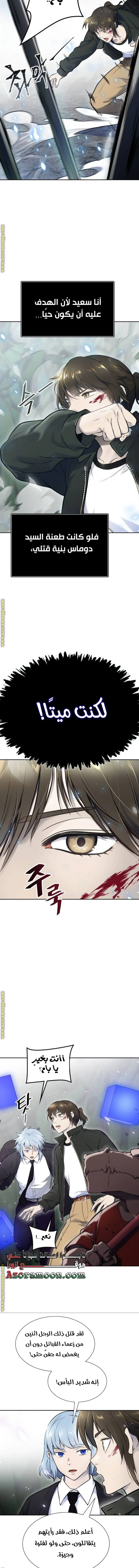Read Tower Of God S3 AR Manga Online