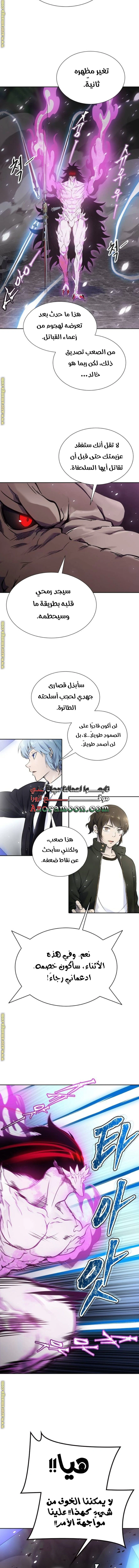 Read Tower Of God S3 AR Manga Online