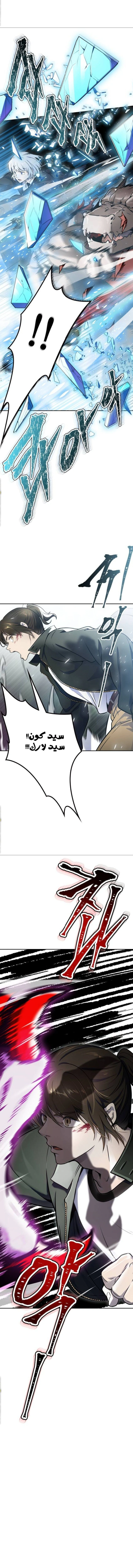 Read Tower Of God S3 AR Manga Online