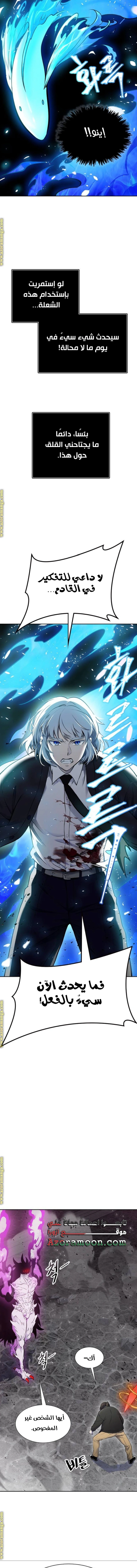 Read Tower Of God S3 AR Manga Online