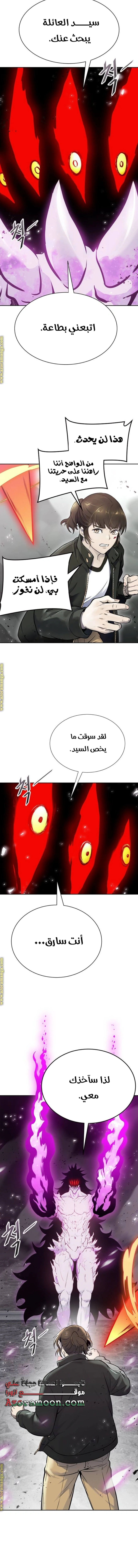 Read Tower Of God S3 AR Manga Online