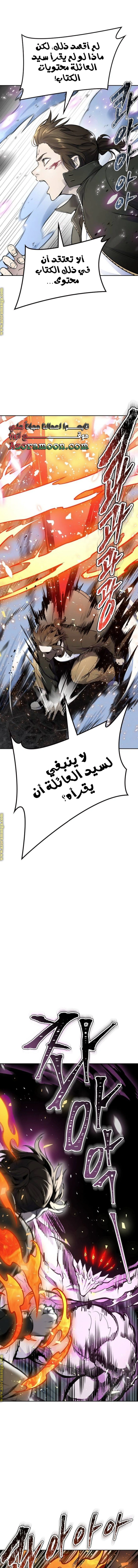 Read Tower Of God S3 AR Manga Online