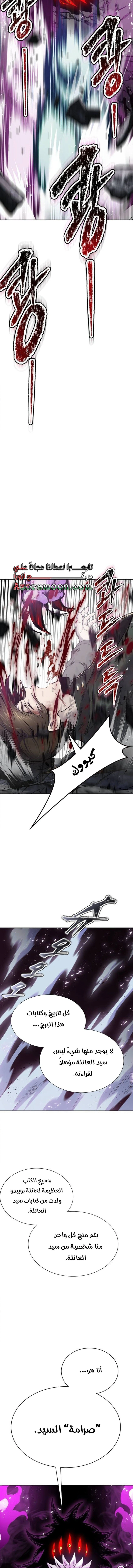 Read Tower Of God S3 AR Manga Online
