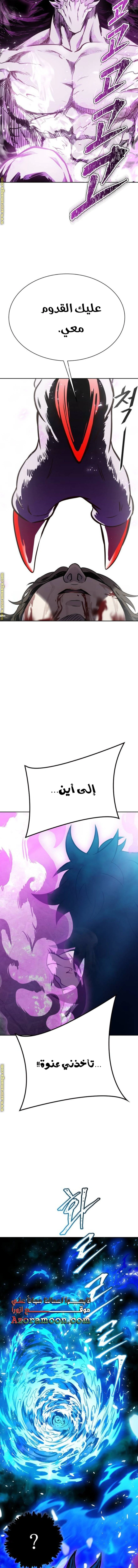 Read Tower Of God S3 AR Manga Online