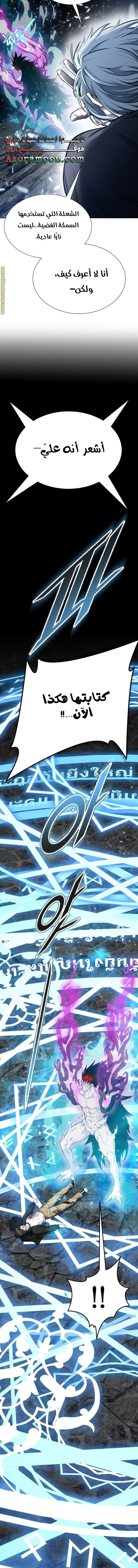 Read Tower Of God S3 AR Manga Online