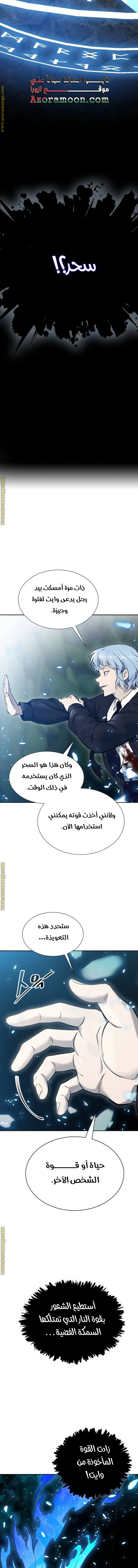 Read Tower Of God S3 AR Manga Online