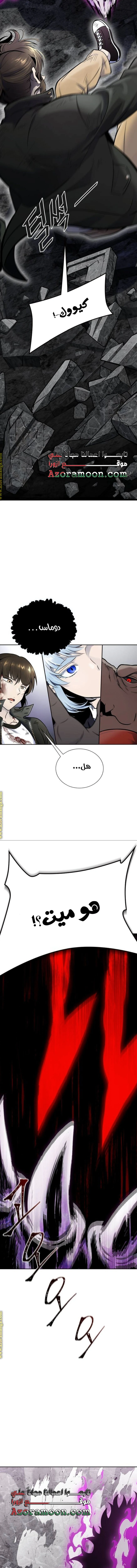 Read Tower Of God S3 AR Manga Online