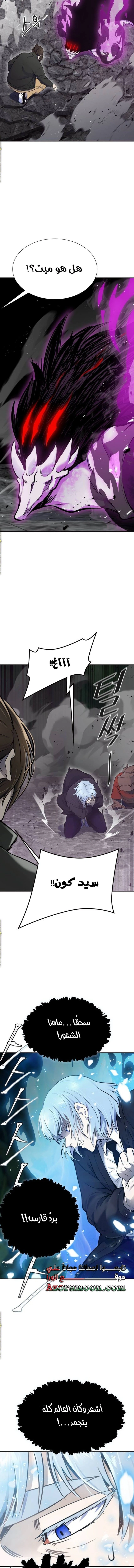 Read Tower Of God S3 AR Manga Online