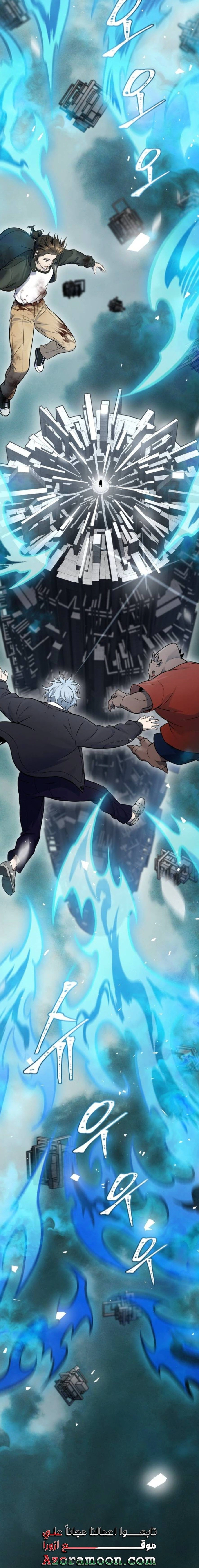 Read Tower Of God S3 AR Manga Online