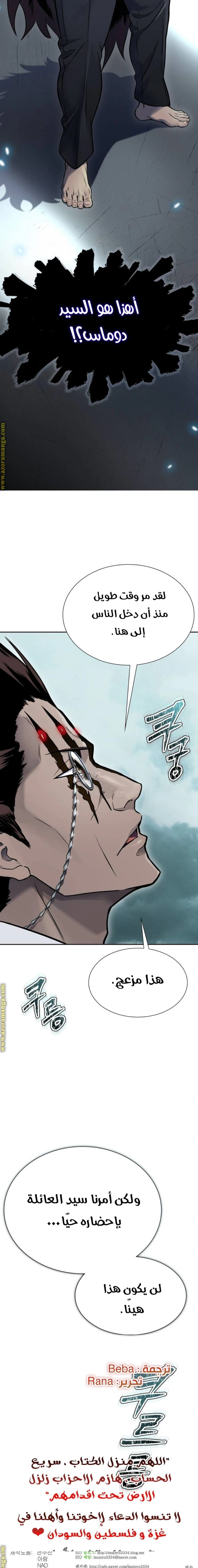 Read Tower Of God S3 AR Manga Online