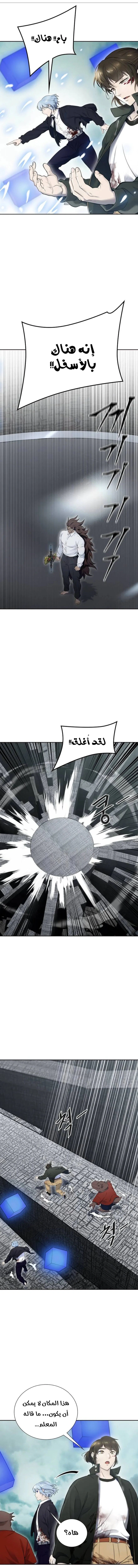 Read Tower Of God S3 AR Manga Online