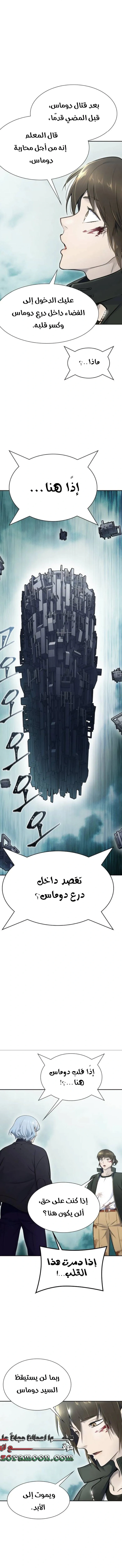 Read Tower Of God S3 AR Manga Online