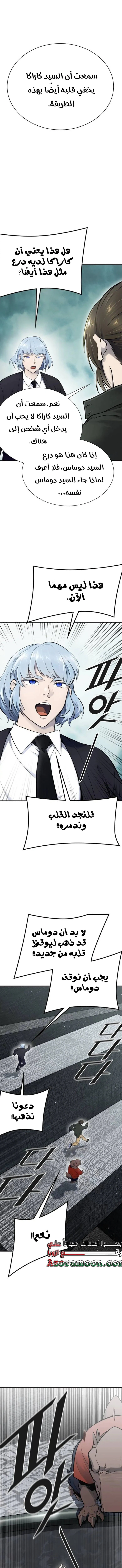 Read Tower Of God S3 AR Manga Online