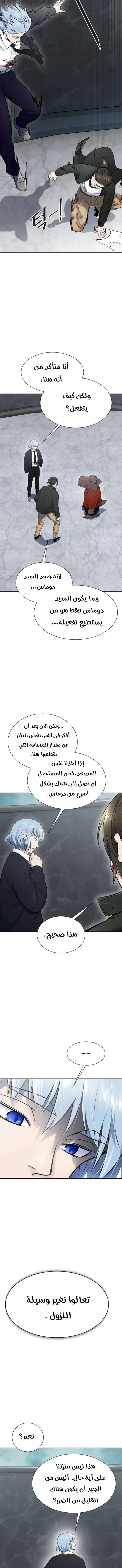 Read Tower Of God S3 AR Manga Online