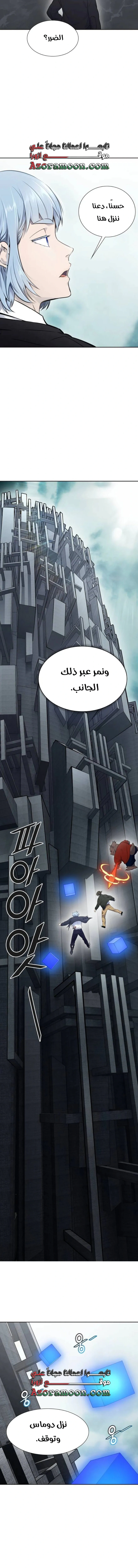Read Tower Of God S3 AR Manga Online