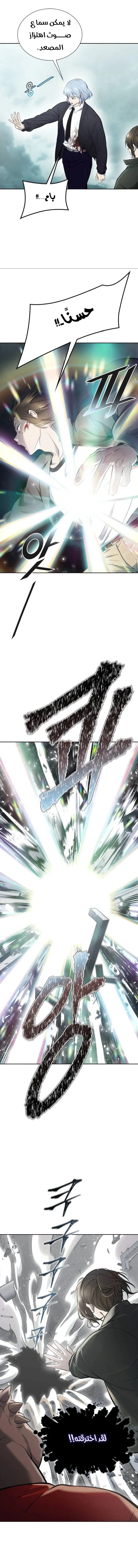 Read Tower Of God S3 AR Manga Online