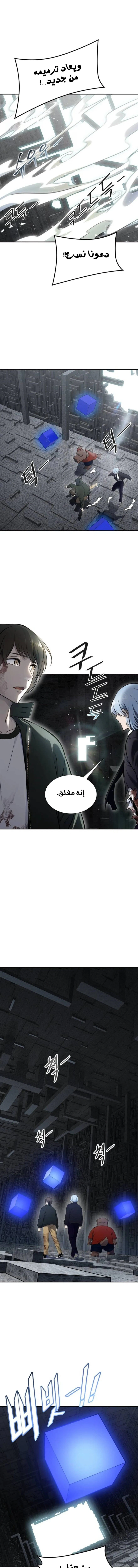 Read Tower Of God S3 AR Manga Online