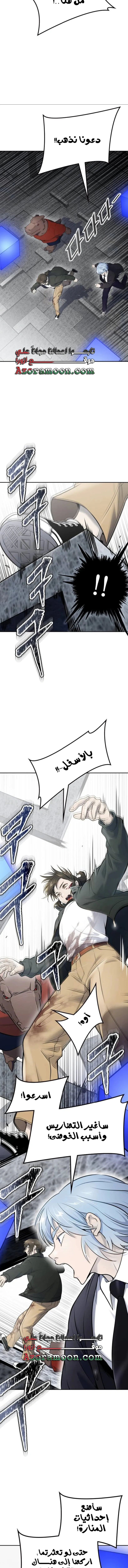 Read Tower Of God S3 AR Manga Online