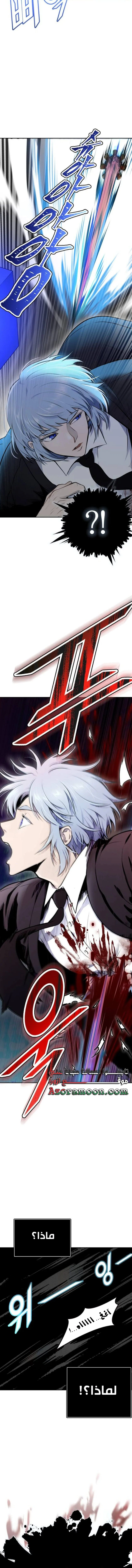 Read Tower Of God S3 AR Manga Online