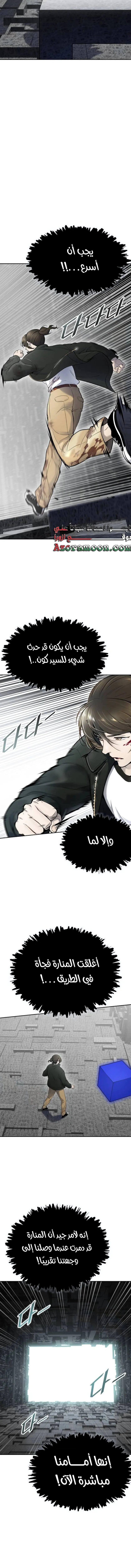 Read Tower Of God S3 AR Manga Online