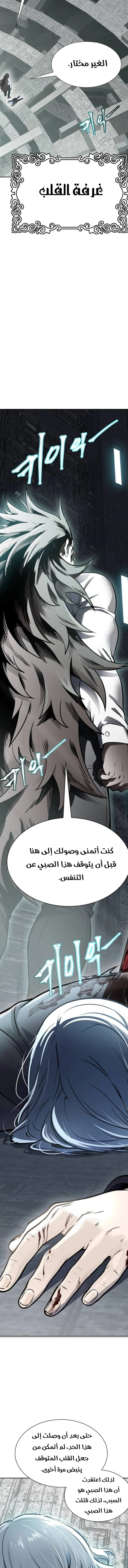 Read Tower Of God S3 AR Manga Online