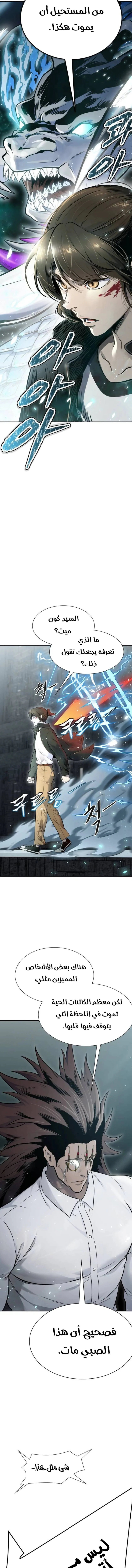 Read Tower Of God S3 AR Manga Online