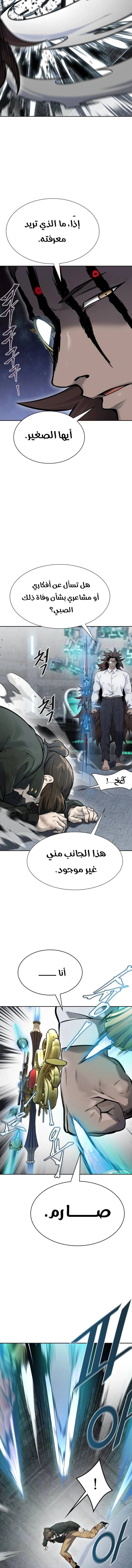 Read Tower Of God S3 AR Manga Online