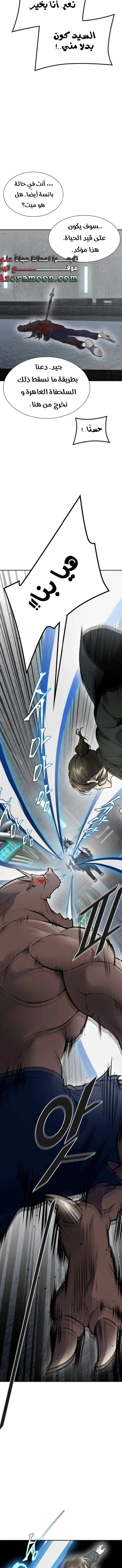 Read Tower Of God S3 AR Manga Online