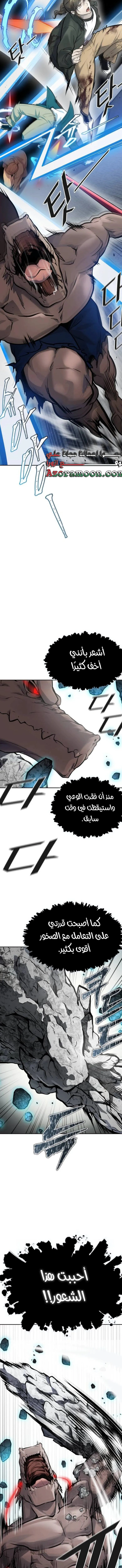 Read Tower Of God S3 AR Manga Online