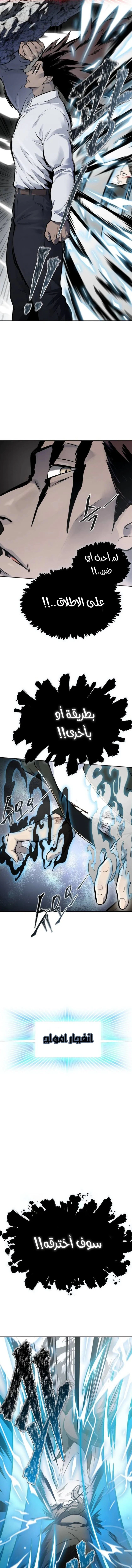 Read Tower Of God S3 AR Manga Online