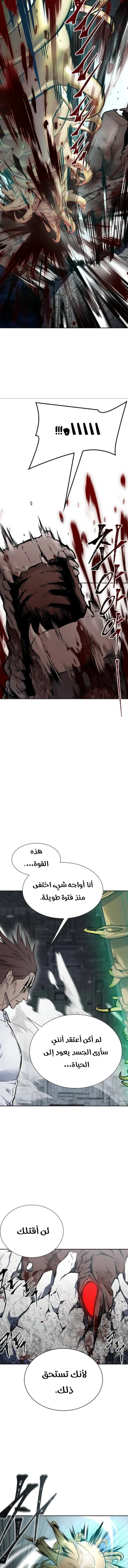 Read Tower Of God S3 AR Manga Online