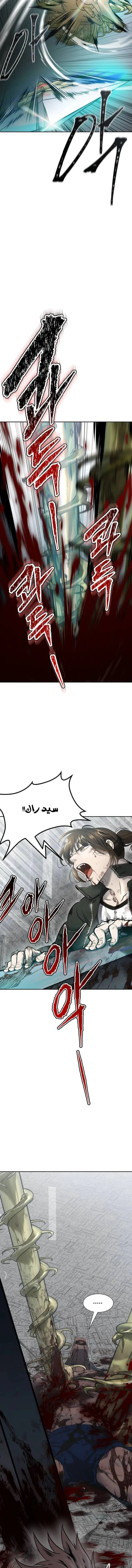 Read Tower Of God S3 AR Manga Online