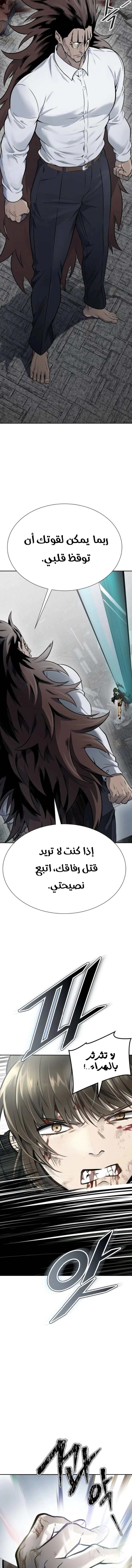 Read Tower Of God S3 AR Manga Online