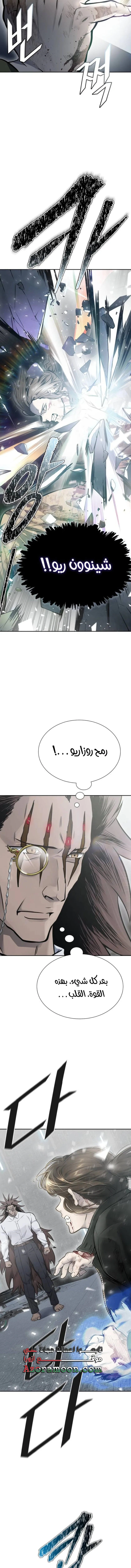 Read Tower Of God S3 AR Manga Online