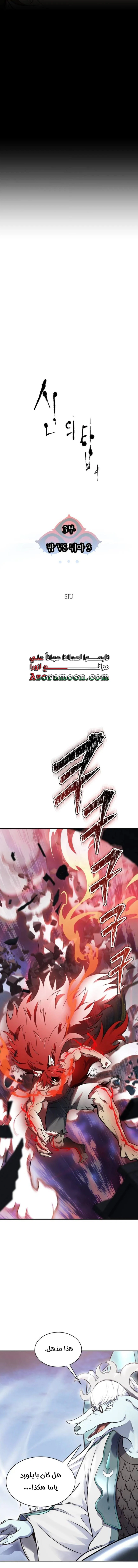 Read Tower Of God S3 AR Manga Online