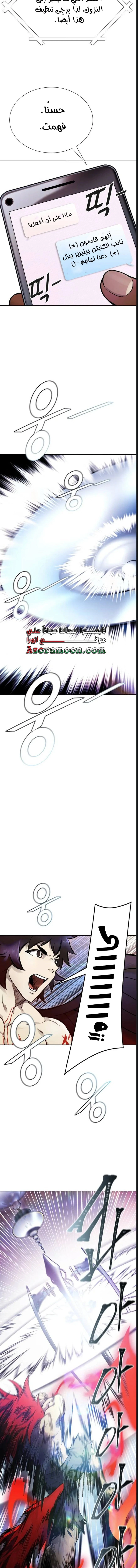 Read Tower Of God S3 AR Manga Online