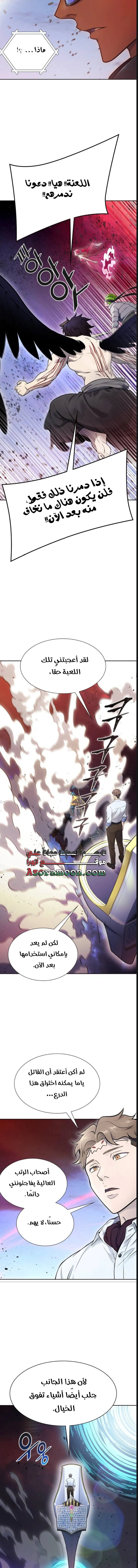 Read Tower Of God S3 AR Manga Online