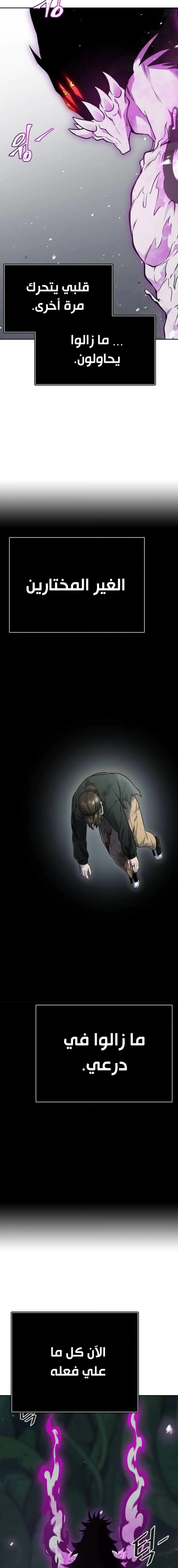 Read Tower Of God S3 AR Manga Online