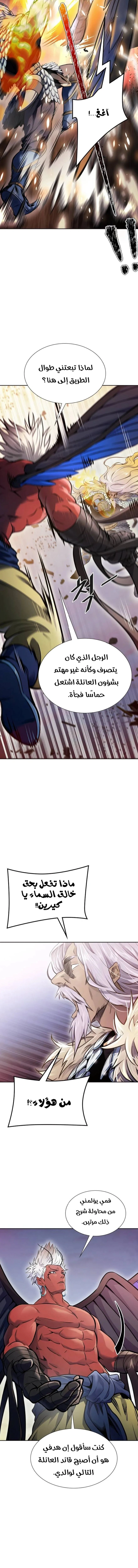 Read Tower Of God S3 AR Manga Online