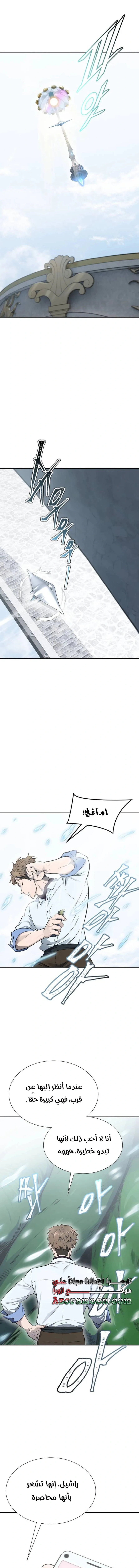 Read Tower Of God S3 AR Manga Online