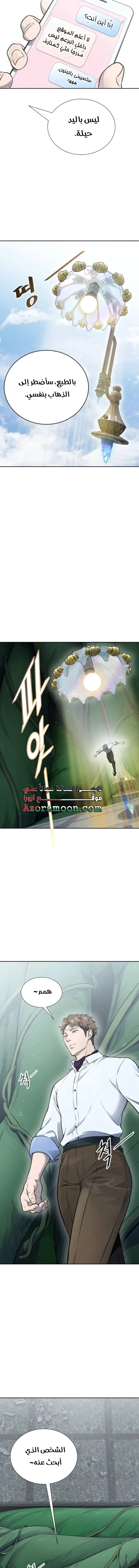 Read Tower Of God S3 AR Manga Online