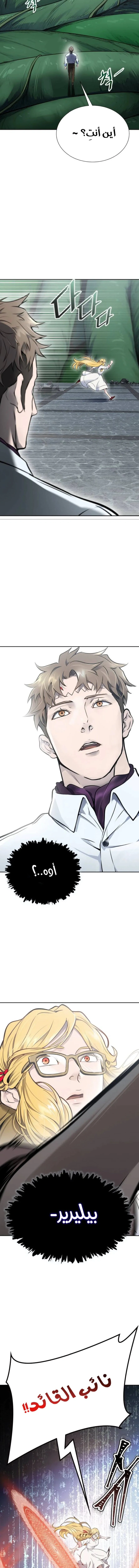 Read Tower Of God S3 AR Manga Online
