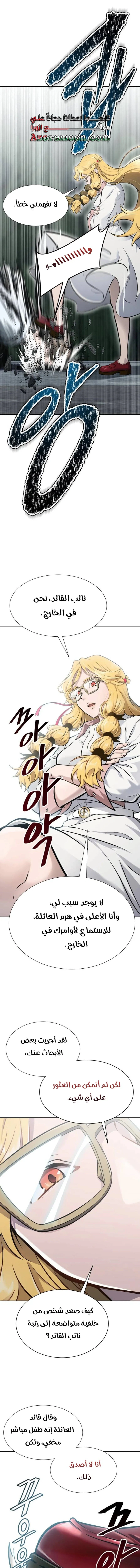 Read Tower Of God S3 AR Manga Online